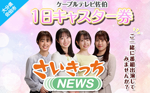 ニッポン全国家族対抗ぷよ合戦」東日新聞