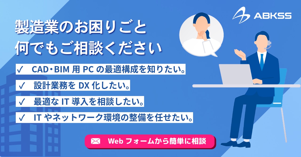 古い図面 青焼き図面 のデジタル化！外部委託のコストはいくら？ - 大きいサイズのスキャン専門店株式会社菅原
