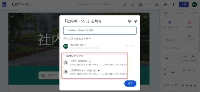 イワタニの公式オンラインショップcookie設定方法イワタニアイコレクト