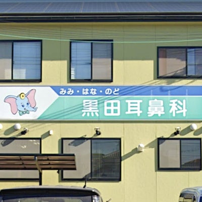 加古川市 5 6 土 は内覧会。尾上町に黒田耳鼻咽喉科おのえ医院が開院します！号外NET 加古川市・高砂市