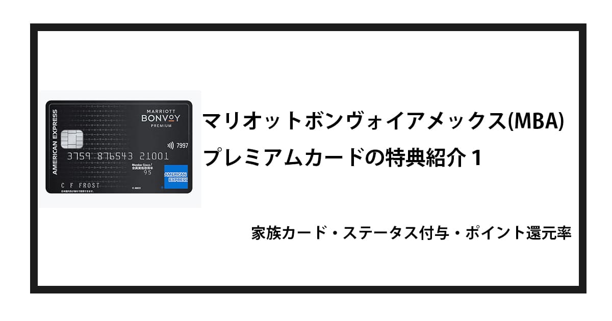 マリオットボンヴォイ・アメックスでタイ旅行年間４泊無料宿泊する方法 - Thai Blog