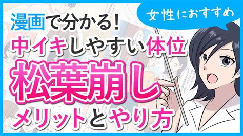 エロマンガで解説！寝バックは中イキさせやすい最強の体位【早漏に特におすすめ】