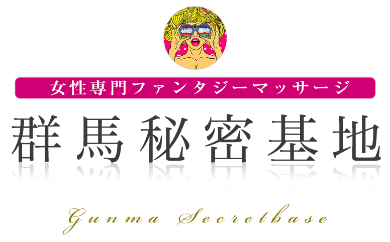 群馬で本番できる裏風俗6選！ちょんの間・一発屋・立ちんぼ・デリヘルの基盤情報を調査！【NN/NS体験談】 | 