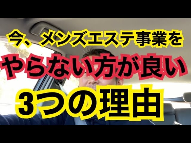 メンズエステ経営の基礎知識！平均年収や儲かるお店づくりのコツも紹介 | マネーフォワード クラウド会社設立