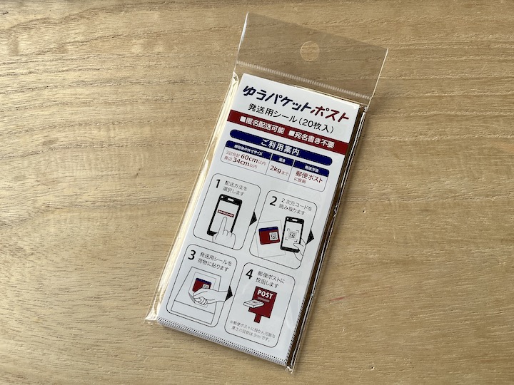 クッション封筒ダイソー等100均特集！郵便、メルカリ、ネコポス、ゆうパケット☆サイズ表、厚さあり40