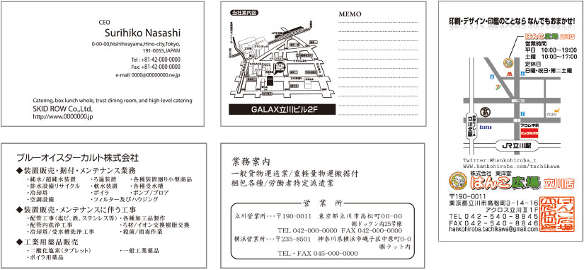 ECサイト運営会社の名刺デザイン」へのRdesign_さんの提案一覧