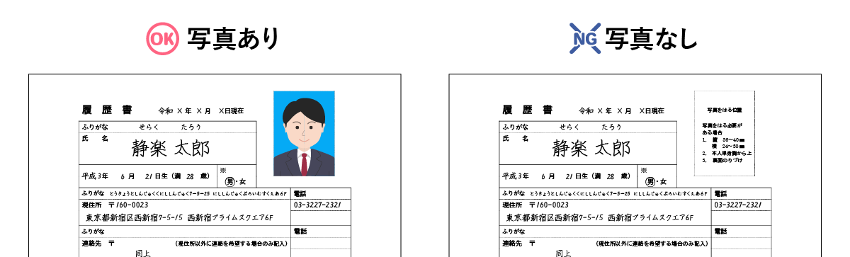 保存版 技術者 エンジニアの履歴書、職務経歴書の書き方技術系業界転職支援専門の日本アルテック株式会社