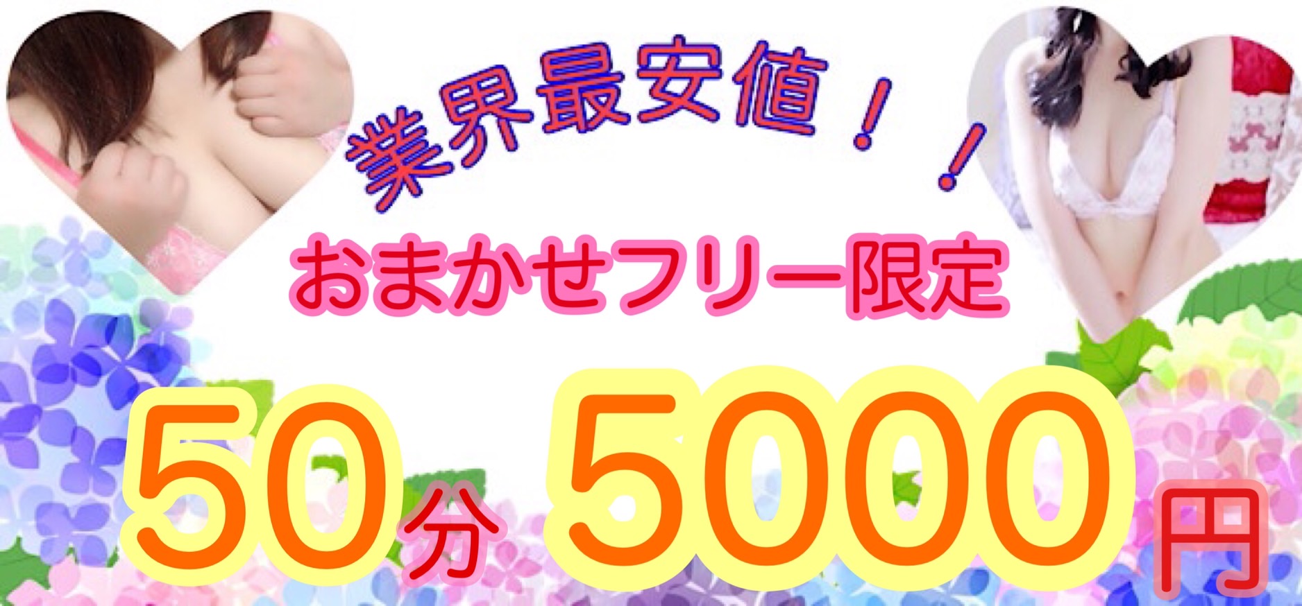 最新】土岐のデリヘル おすすめ店ご紹介！｜風俗じゃぱん