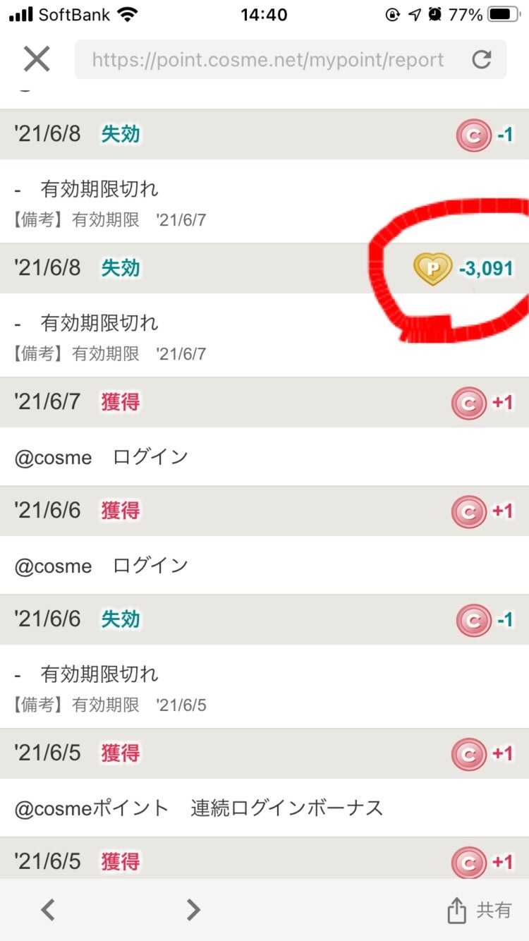 ヴァイン ケア ウォーター 300mL 6点セット ウィスパー安心の超吸収ウィスパー その他サニタリー・生理