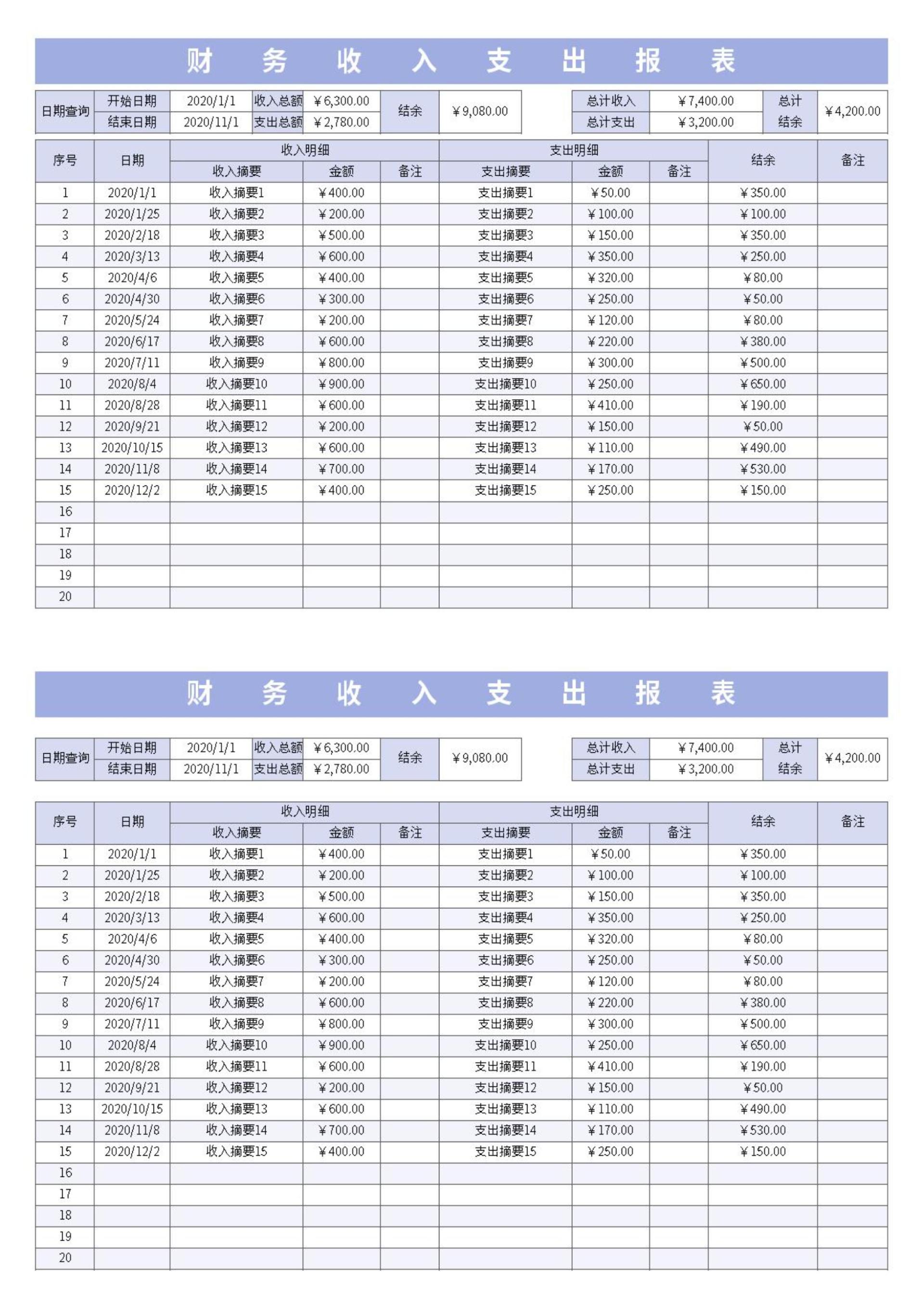日常收支表格模板圖片素材-DOCX圖片尺寸107 × 300px-高清圖案400146137-zh.lovepik.com