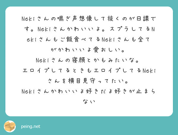 喘ぎました。コラボ待ってます(切実に)コラボしてくださる方はコメントとリンク🔗お願いします┏●