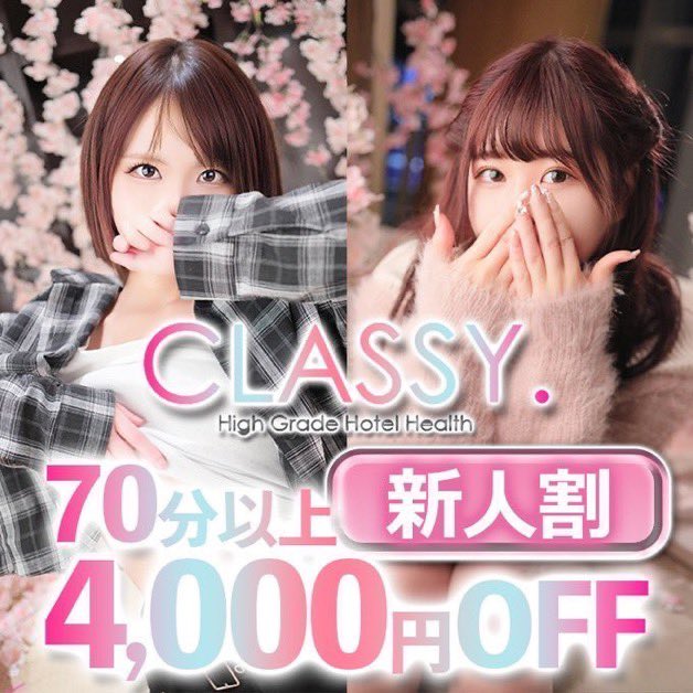 CLASSY.四日市店の高収入の風俗男性求人 | FENIXJOB