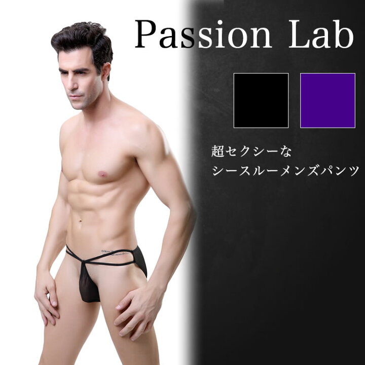 3色のメンズ用シースルーセクシーレオタードの通販 - Passionlab