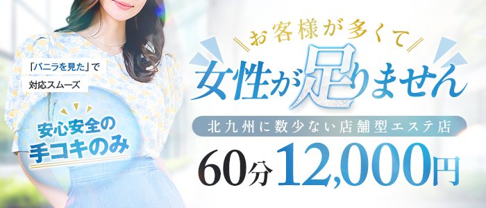 小倉・北九州のガチで稼げるソープ求人まとめ【福岡】 | ザウパー風俗求人