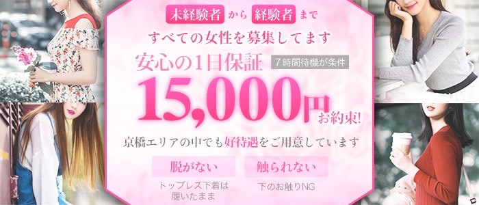 大阪府の可愛い系ピンサロ嬢ランキング｜駅ちか！