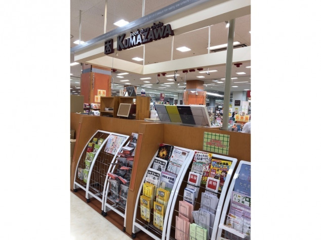 くまざわ書店 四街道店／ホームメイト