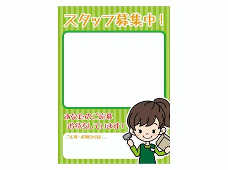 アルバイト募集ポスター制作飲食店のデザインSkillots