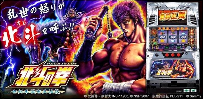 パチスロ北斗の拳 世紀末救世主伝説 - 機種情報 - パチトラ九州・沖縄