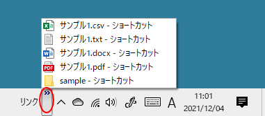 タスクバーをカスタマイズしよう！INFINITY サポートサイト