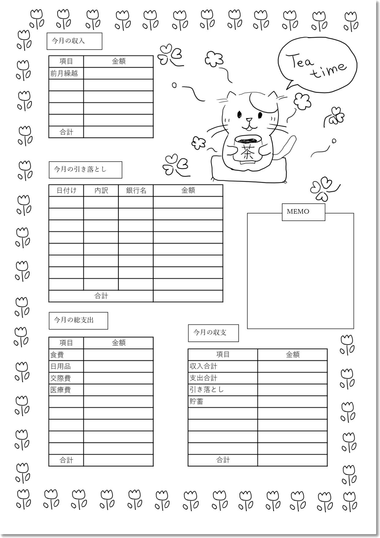 一週間の収支を記入し使えるオシャレな家計簿「Excelで毎日入力・PDFで手書き可能」な無料のテンプレート王の嗜み