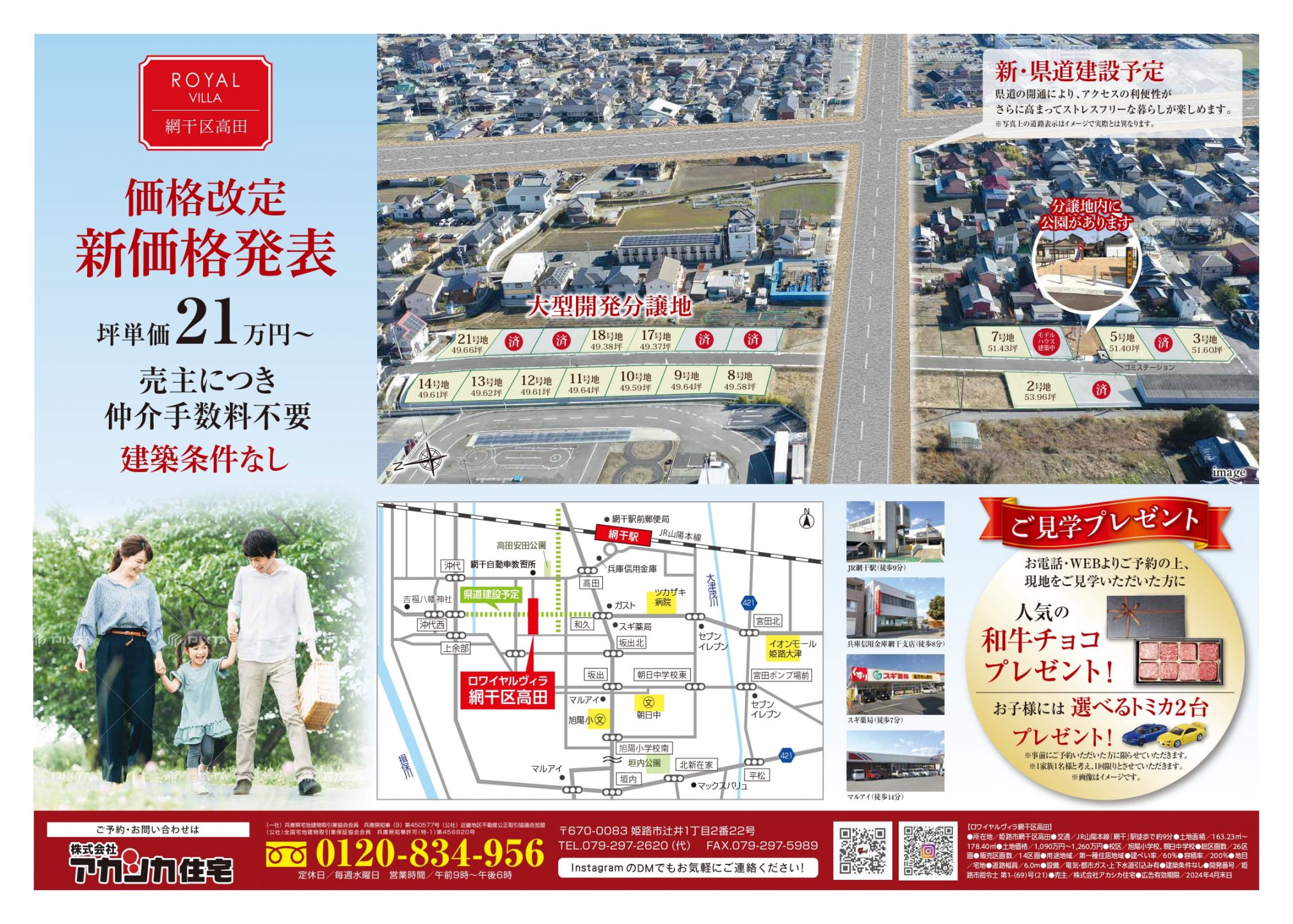 分譲住宅チラシ」のアイデア 38 件チラシ, パンフレット デザイン, 分譲住宅