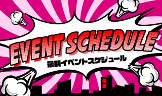 高崎のハプニングバー事情！群馬でエロい出会いができる人気店7選を紹介 - 風俗本番指南書