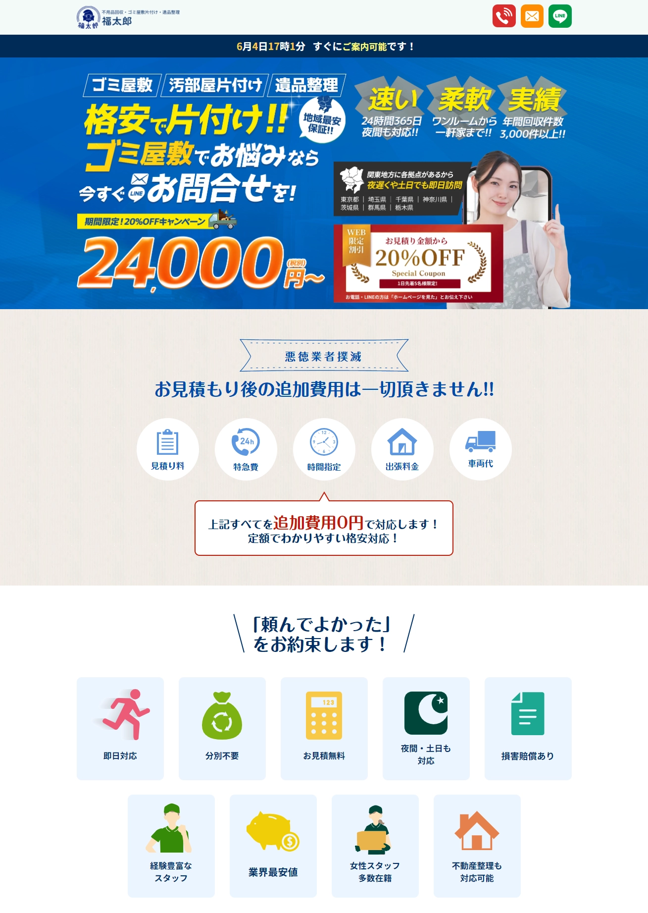 WEB担当者必見 ランディングページの制作で参考にするべき「まとめサイト10選」SiTestサイテストブログ