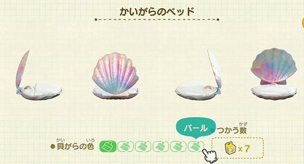 あつ森 リメイクキットの詳細情報 あつまれ どうぶつの森 アイテム検索ニンテンドースイッチゲーム - MTG＆