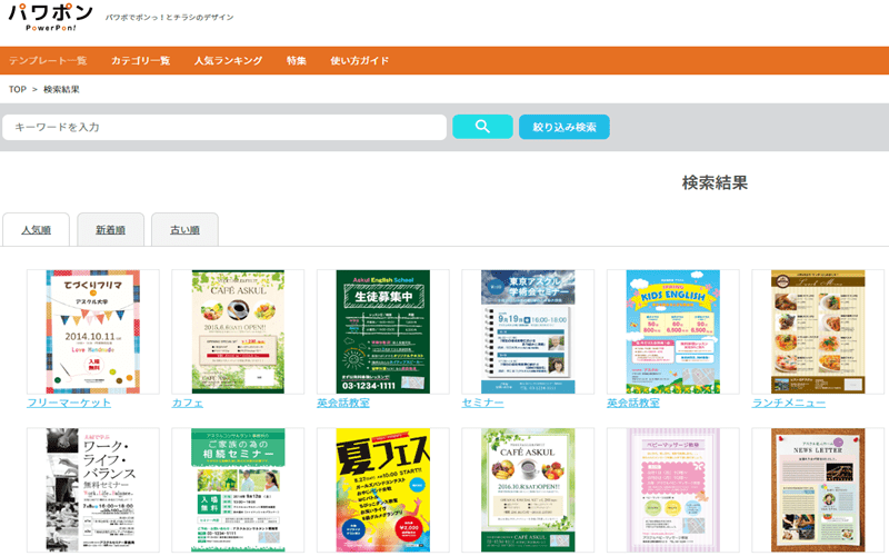 不動産会社向け！空き家のチラシテンプレート＜データ無料配布＞ -ブランディングテクノロジー株式会社ブランドを軸に中堅・中小企業様のデジタルシフトを担う