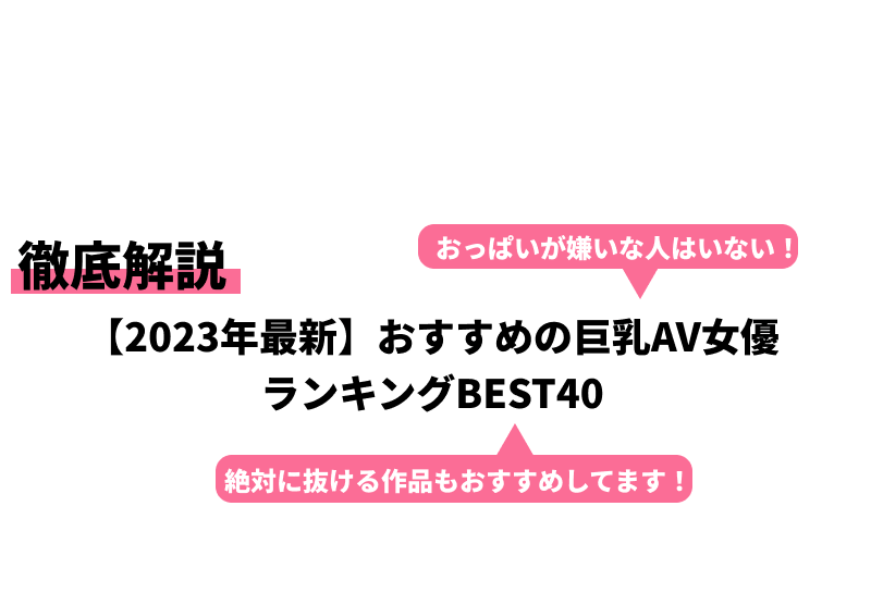 永久保存版】最強スタイル！スレンダー巨乳のAV女優おすすめ5選 - MGStage