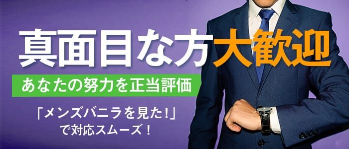 名古屋の激安風俗ランキング｜駅ちか！人気ランキング