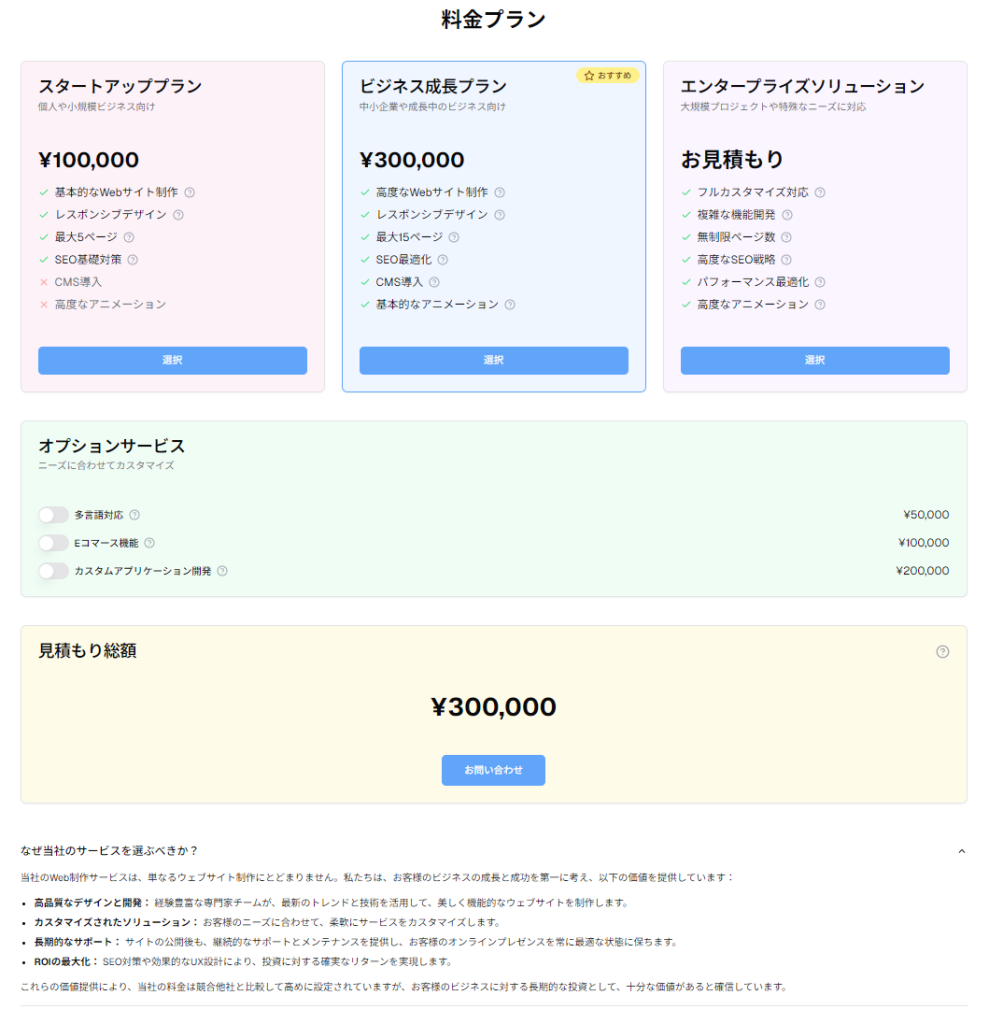メニュー表の相場や平均費用はいくら？ 2023年最新版- てれすたデザイン
