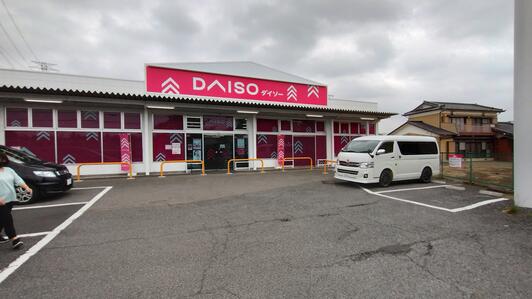 ザ・ダイソー１００円ショップフォリオ籠原店 深谷市東方 の写真 56件エキテン