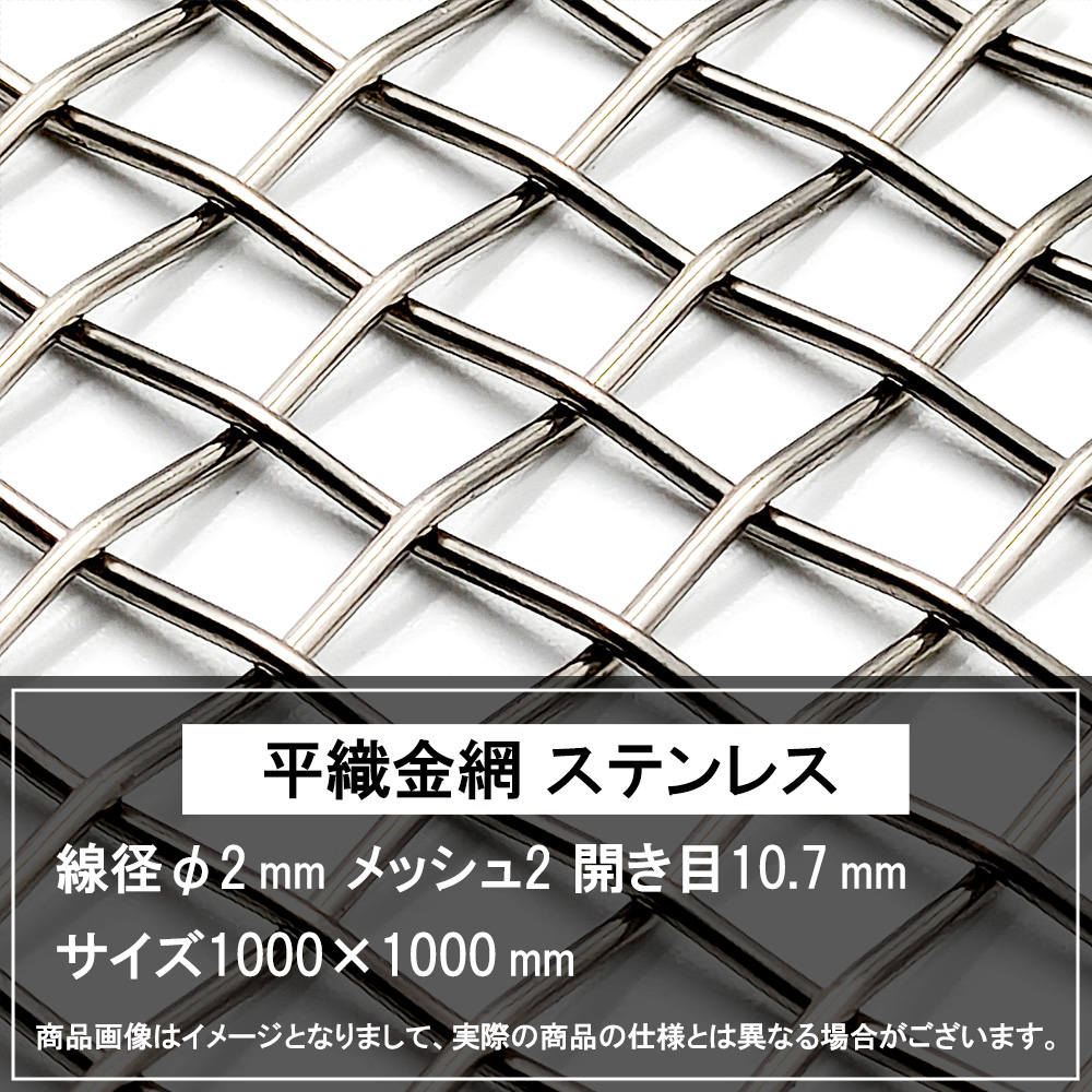 金網 メッシュ」の人気商品一覧安い商品を通販サイトから探す - 価格.com