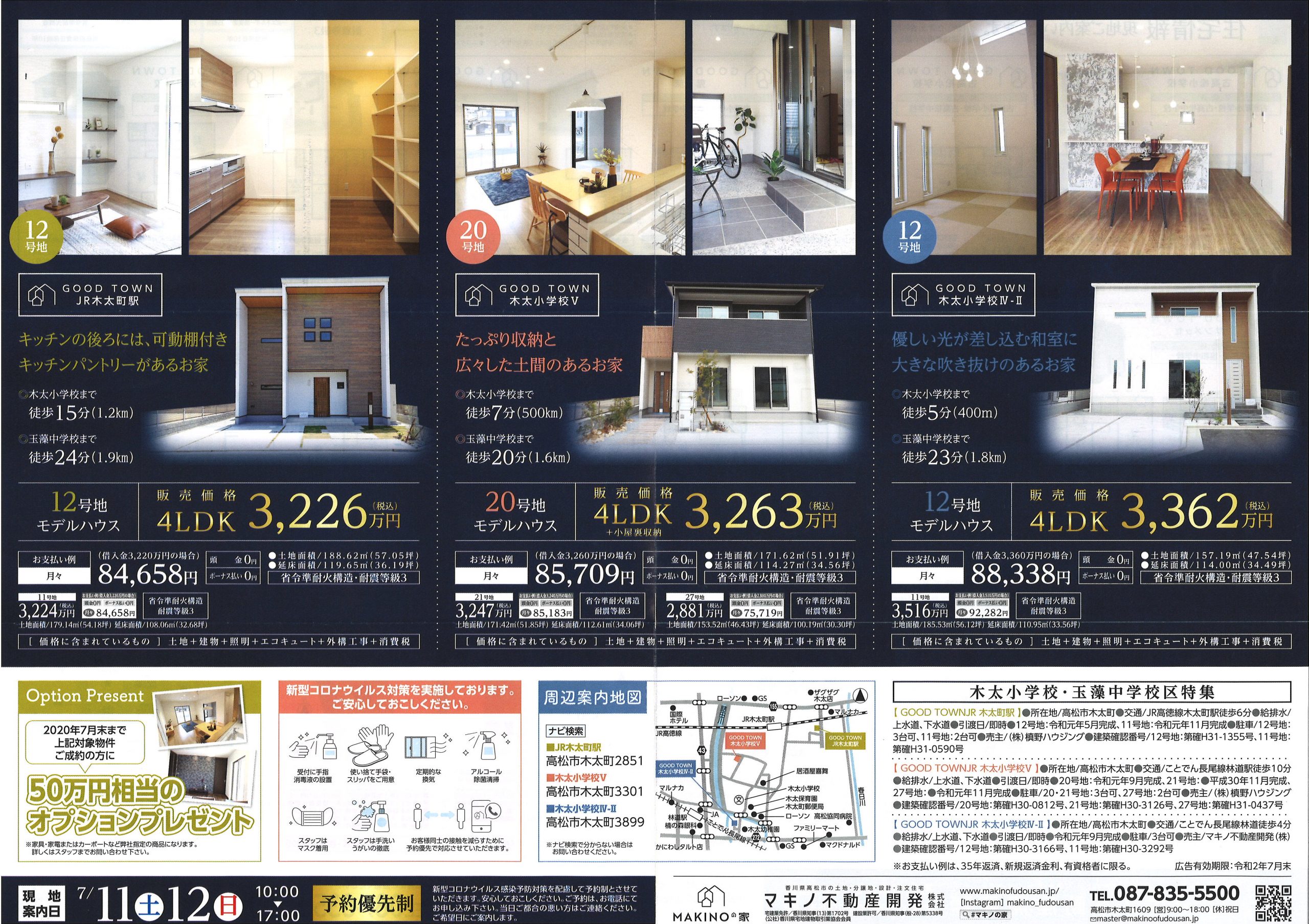 分譲住宅の完成見学会を行います！ – 四万十市の工務店、杉本住宅産業です。住宅建築、リフォーム、土地探しは当社へ