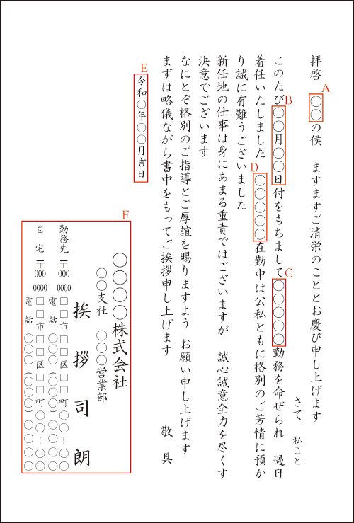例文付き 異動の挨拶メールの書き方・返信の仕方をプロが解説！ - まいにちdoda - はたらくヒントをお届け
