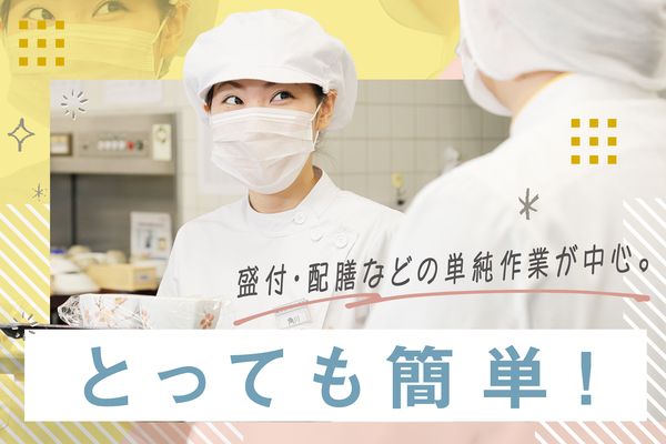 SOMPOヘルスサポート株式会社 訪問＋電話支援の栄養士・管理栄養士の業務委託求人情報 - 葛飾区（ID：AC0717778550）