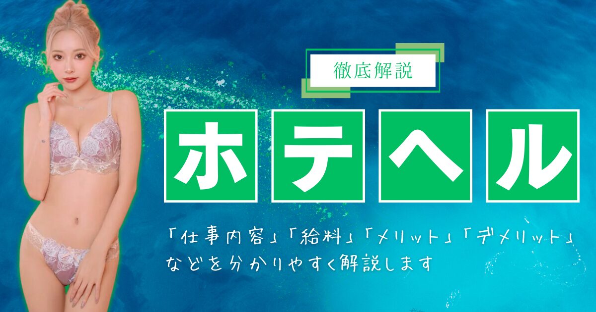 北陸の風俗無料券プレゼント｜ぴゅあらば