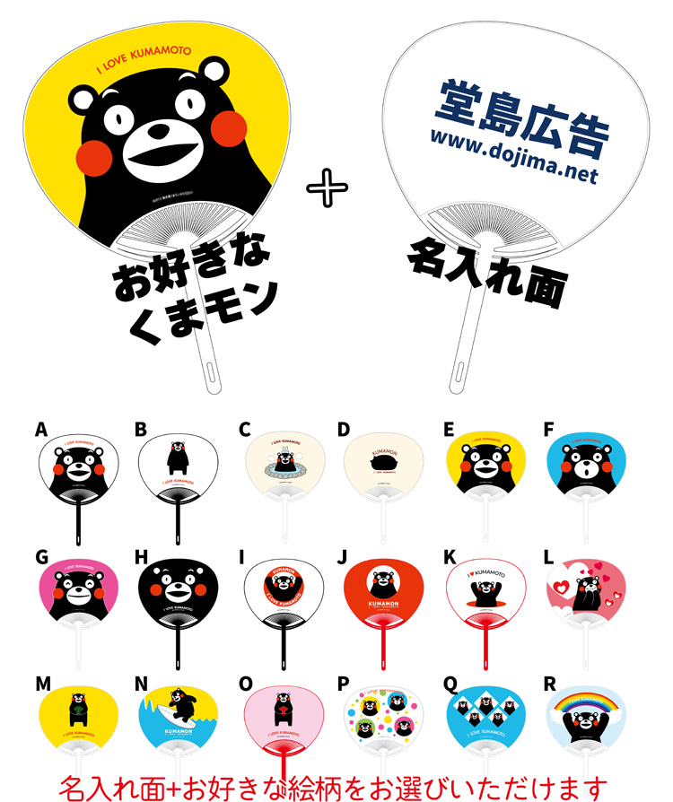 有限会社堂島広告 会社概要 - 記念品、挨拶品、販促応援グッズ すべて業界最安値級！ 面倒な名入れは堂島広告へ