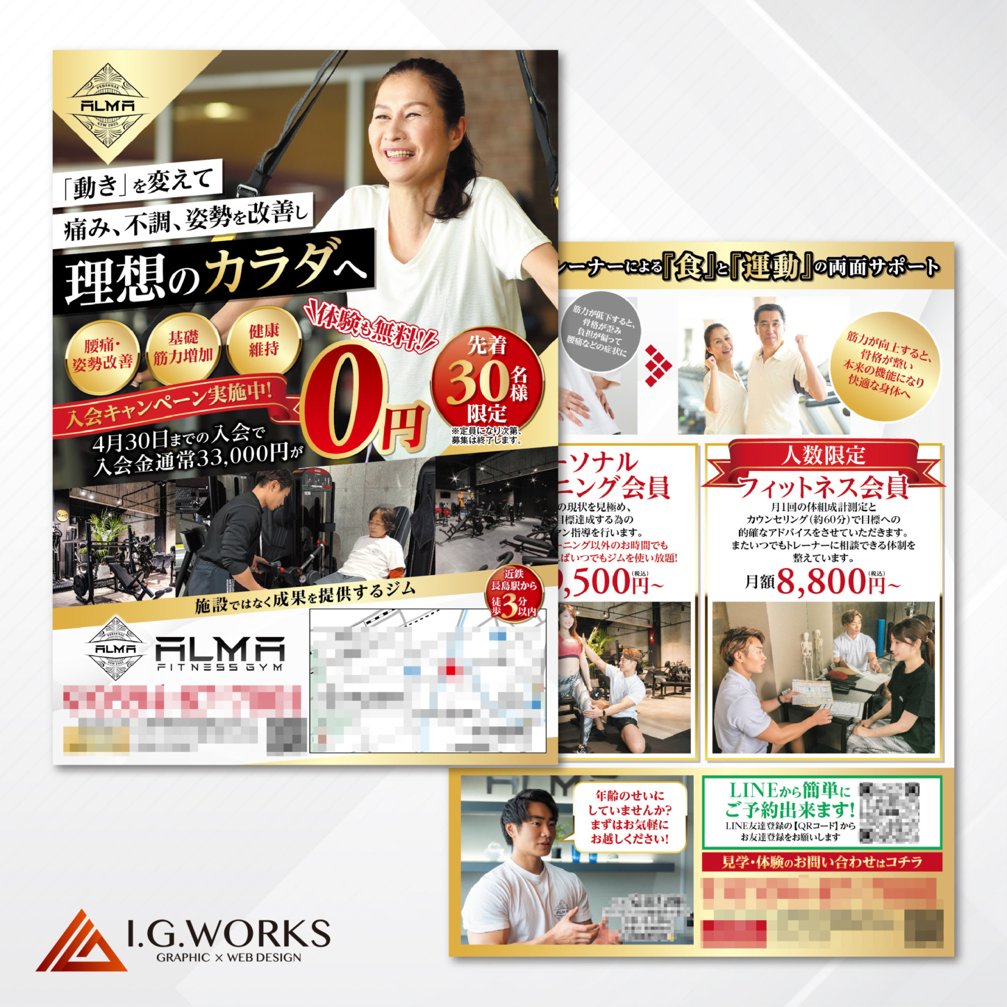 パーソナルジム チラシ表