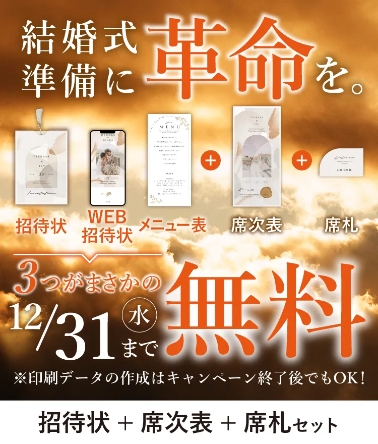 Illustrator 結婚式の招待状のテンプレート31選 商用可＆高品質S.Design.Labo