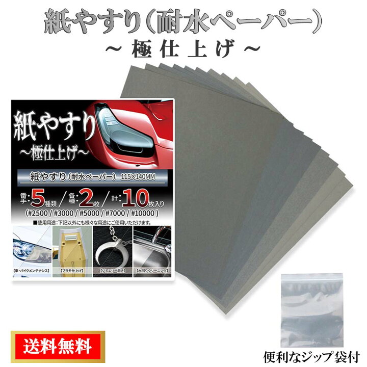 紙やすりの種類と選び方DIY FACTORY