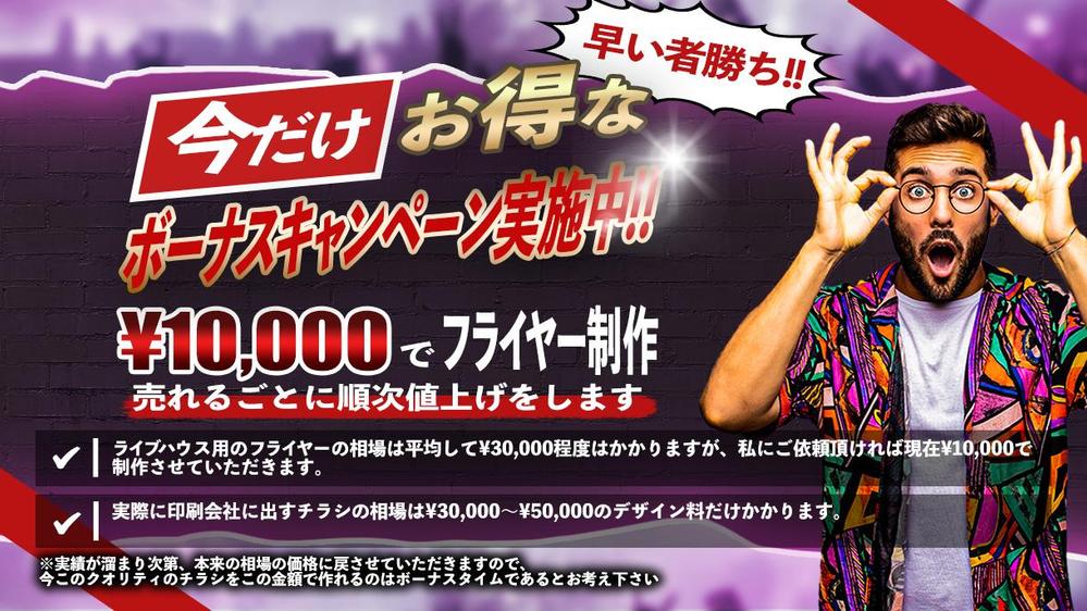 ライブフライヤーとは？バンド活動に欠かせないチラシの基本と応用マーケティング
