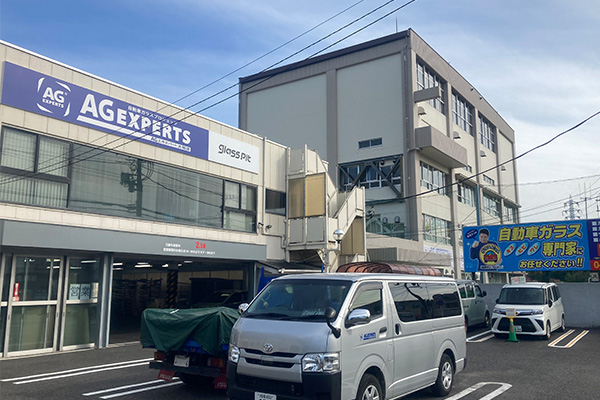 AGエキスパート 株式会社 大和店｜フロントガラスの交換・修理は自動車ガラスのグラスピット