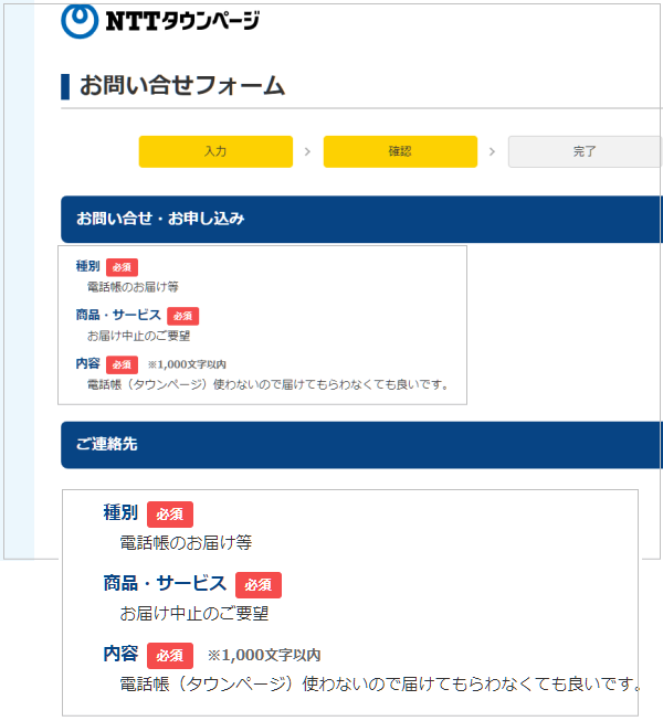 NTT西日本 電話帳 タウンページ等 および番号案内 104番 の終了についてニュースリリース - 通信・ICTサービス・ソリューション