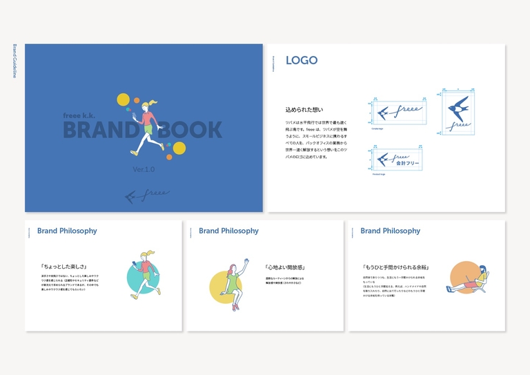 freeeのリブランディングを支えた、デザイナーが事業に伴走する姿勢designing