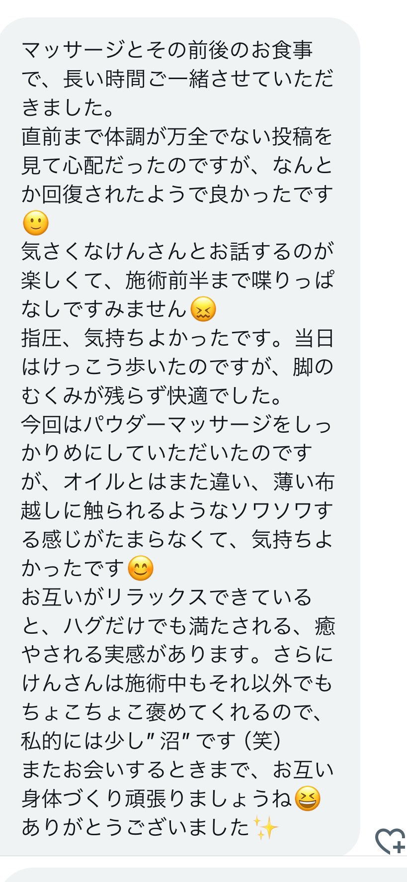 超性感マッサージ師・芙美～あなたをとろっとろにほぐしてあげる(1)のレビュー【あらすじ・感想・ネタバレ】 - 