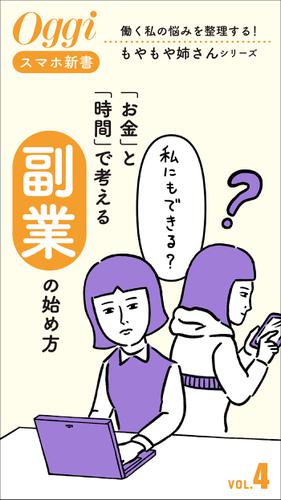副業で月3万円稼ぐ方法！スマホや在宅でできるおすすめの仕事を紹介