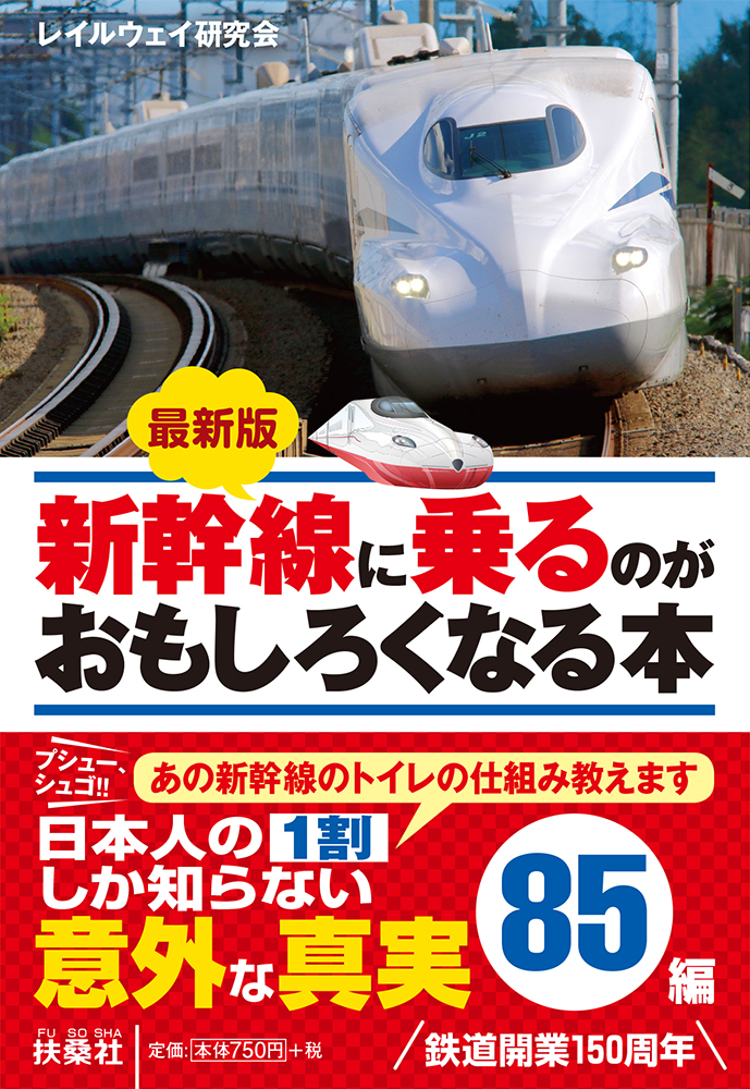 推定年収518万円の「電車運転士」。新幹線と在来線でいくら違うかbizSPA