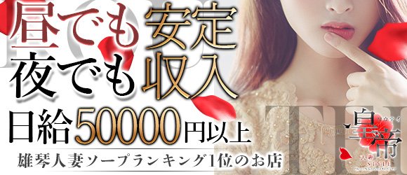 2輪車】雄琴ソープおすすめ6選。NN/NSで３P可能な人気店の口コミ＆総額は？ | メンズエログ